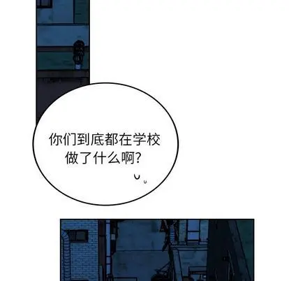 沉默的书香社 沉默的书香社:第58话