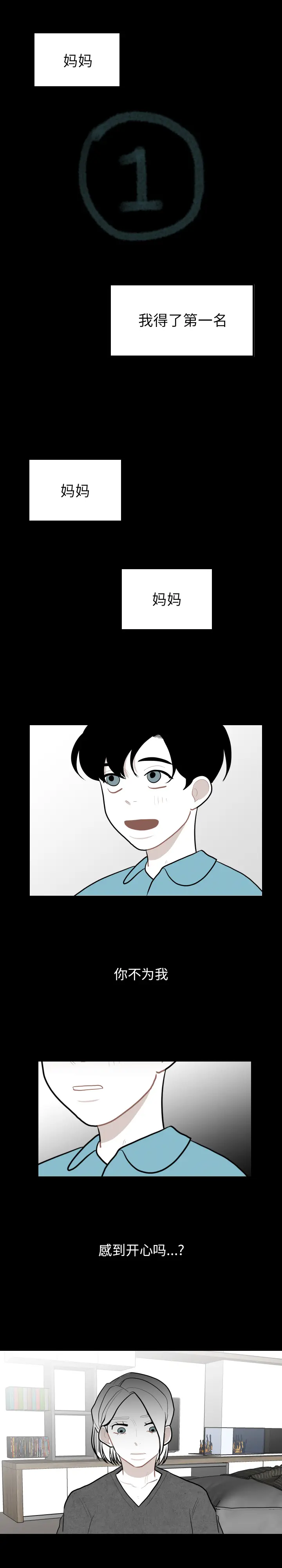 沉默的书香社 沉默的书香社：32