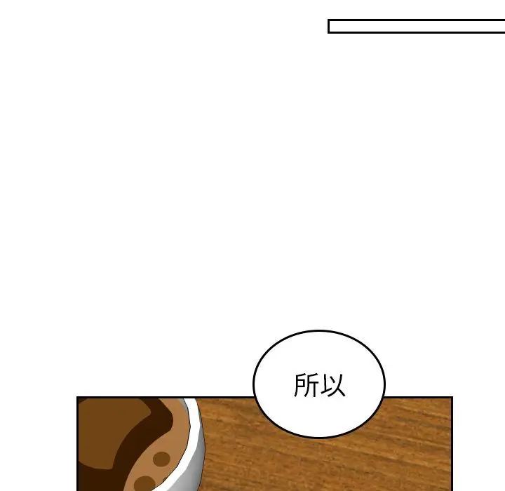 沉默的书香社 沉默的书香社:第56话
