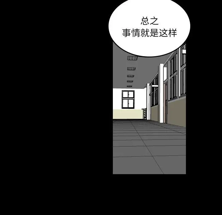 沉默的书香社 沉默的书香社：第80话
