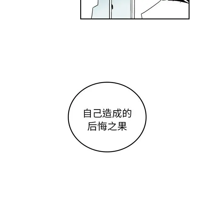 沉默的书香社 沉默的书香社：第75话