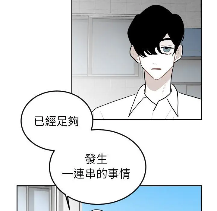 沉默的书香社 沉默的书香社：第67话