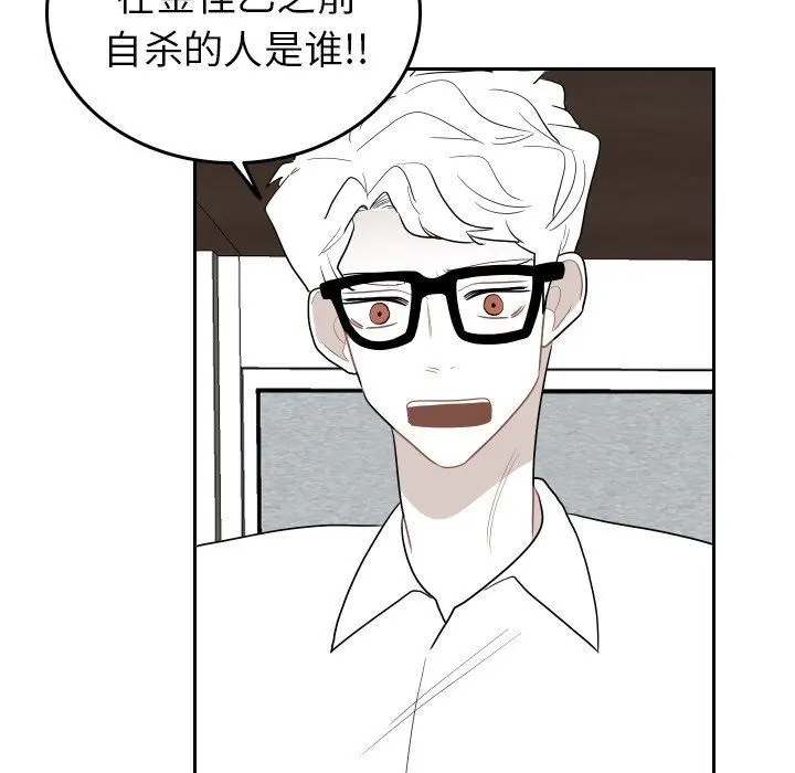 沉默的书香社 沉默的书香社：第77话