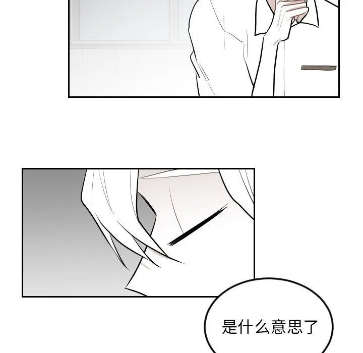 沉默的书香社 沉默的书香社：第68话