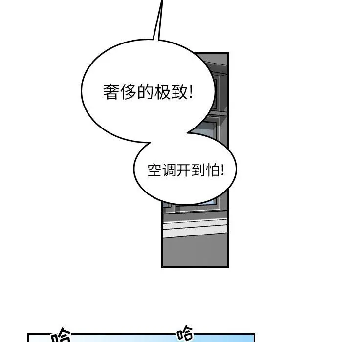沉默的书香社 沉默的书香社：第66话