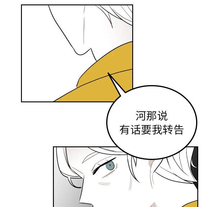 沉默的书香社 沉默的书香社：第82话