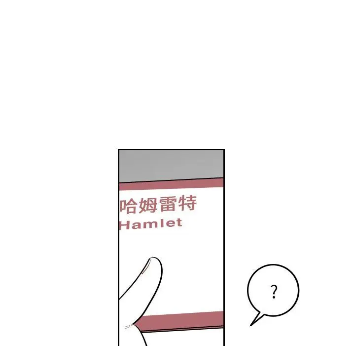 沉默的书香社 沉默的书香社:第47话