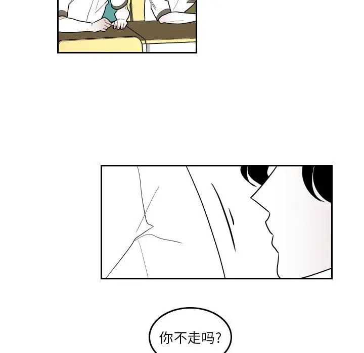 沉默的书香社 沉默的书香社：第75话