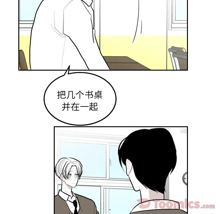 沉默的书香社 沉默的书香社:第43话