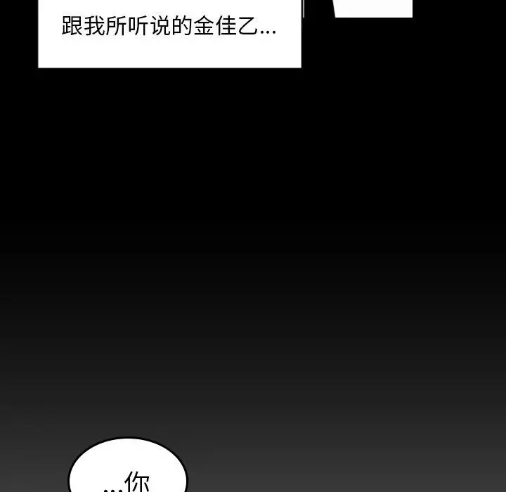 沉默的书香社 沉默的书香社：第64话