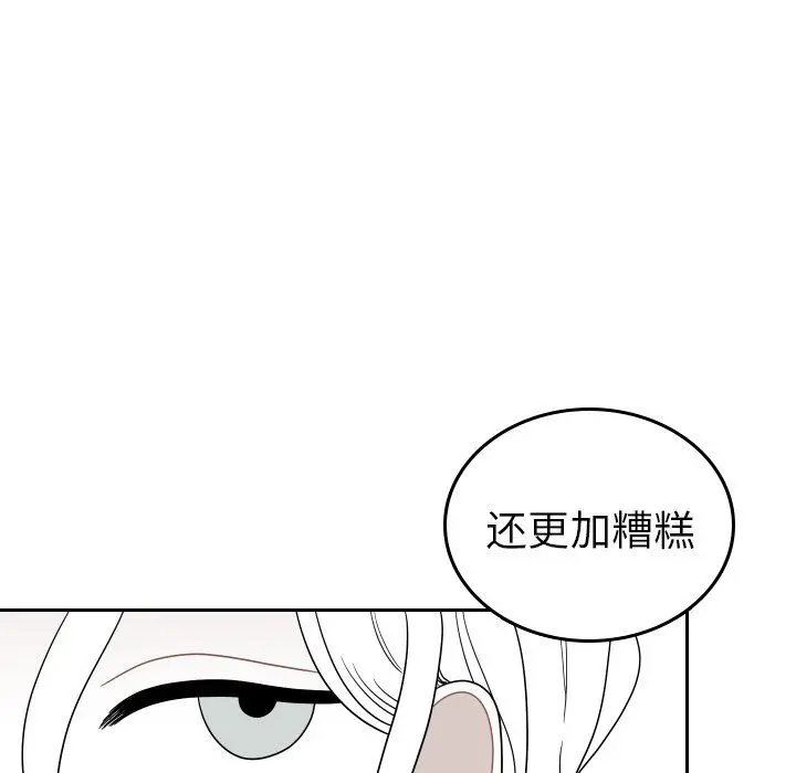 沉默的书香社 沉默的书香社：第75话