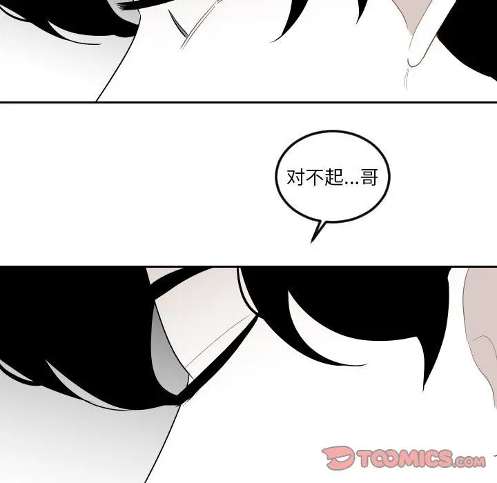 沉默的书香社 沉默的书香社：第77话