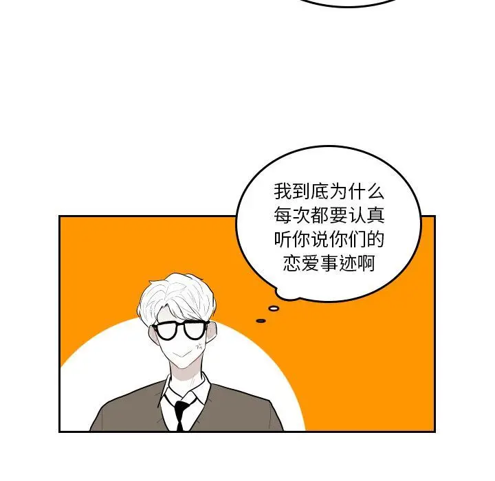 沉默的书香社 沉默的书香社:第48话