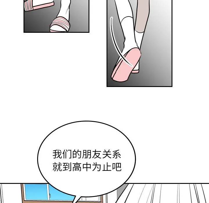 沉默的书香社 沉默的书香社:第54话