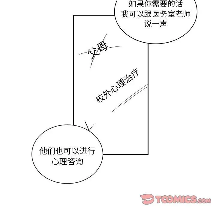沉默的书香社 沉默的书香社：第69话