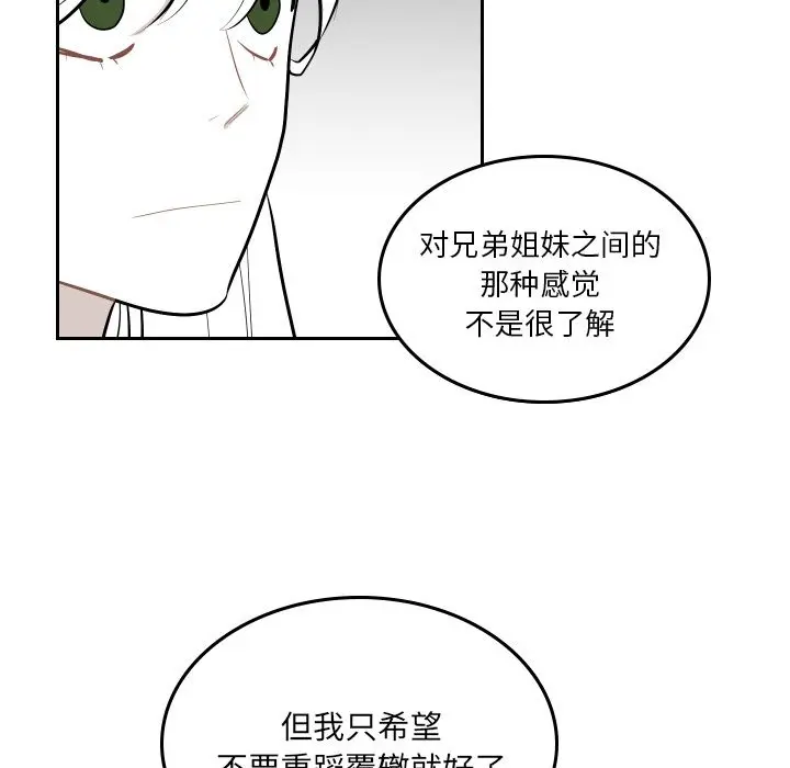 沉默的书香社 沉默的书香社:第52话