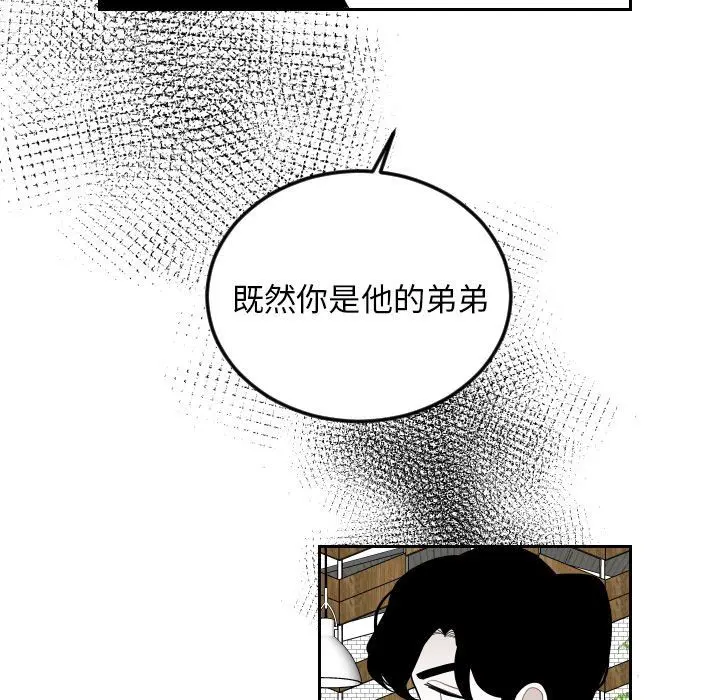 沉默的书香社 沉默的书香社：第77话