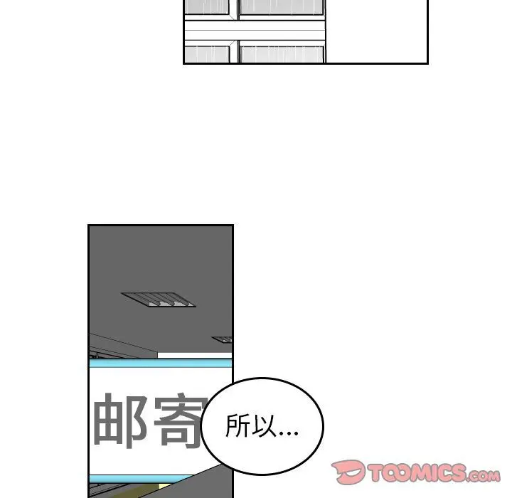 沉默的书香社 沉默的书香社:第48话