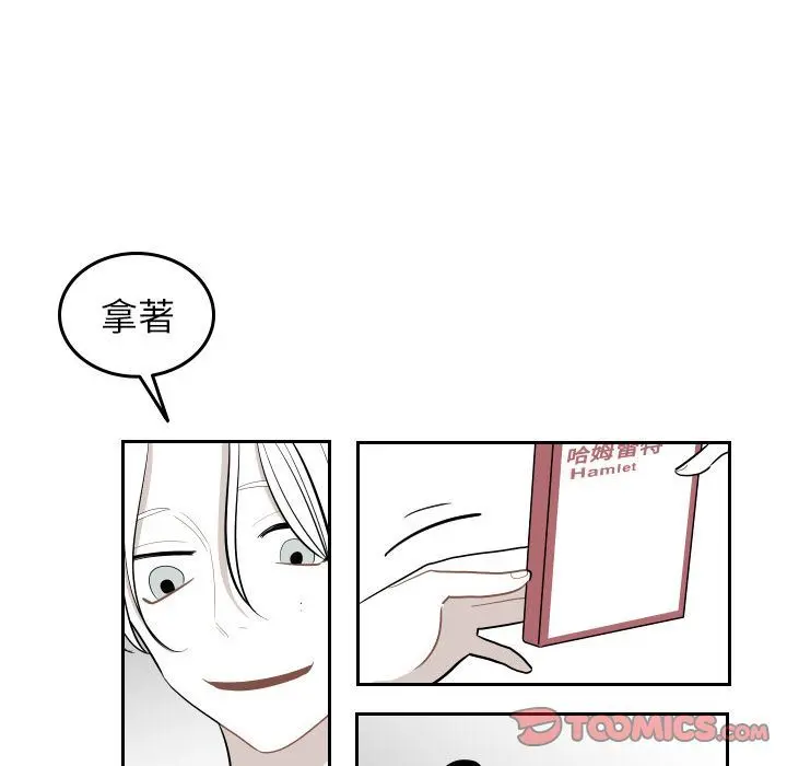 沉默的书香社 沉默的书香社:第47话