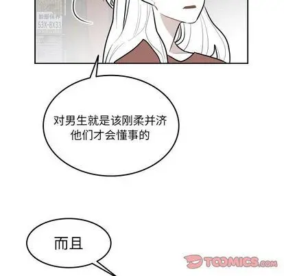 沉默的书香社 沉默的书香社:第57话