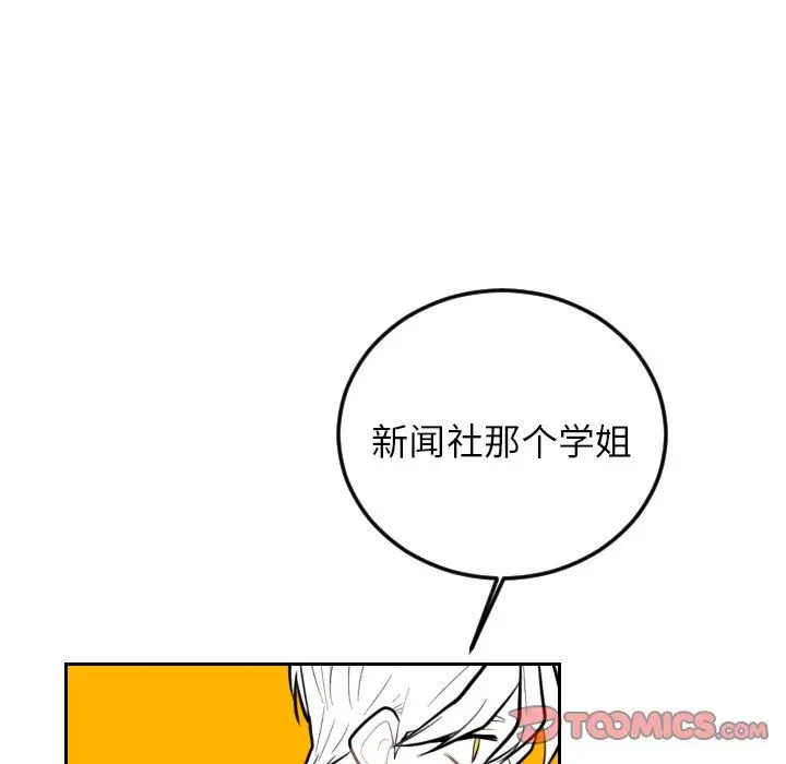 沉默的书香社 沉默的书香社：第66话