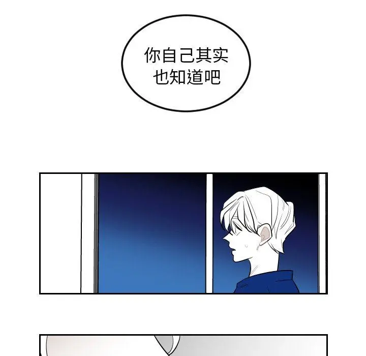 沉默的书香社 沉默的书香社：第74话