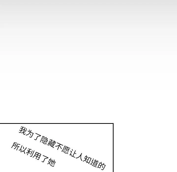 沉默的书香社 沉默的书香社：第81话