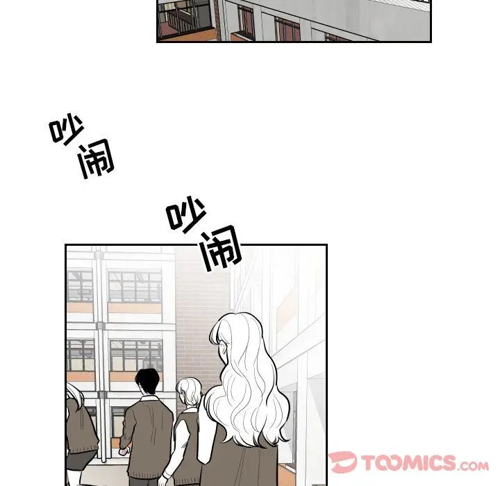 沉默的书香社 沉默的书香社:第44话