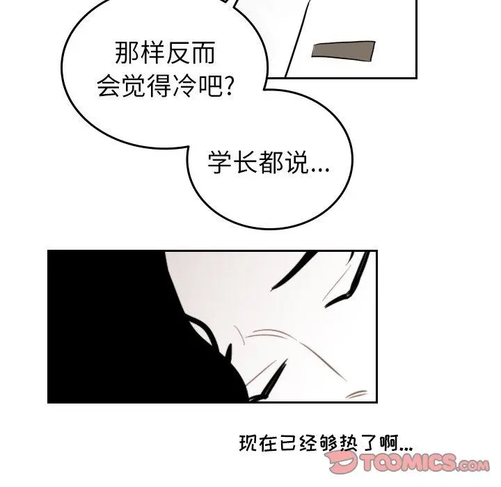 沉默的书香社 沉默的书香社：第66话