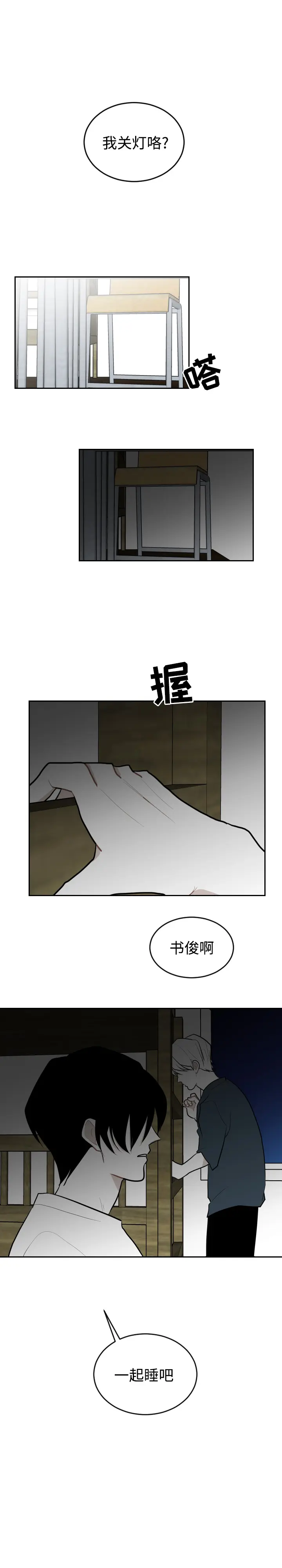 沉默的书香社 沉默的书香社：30