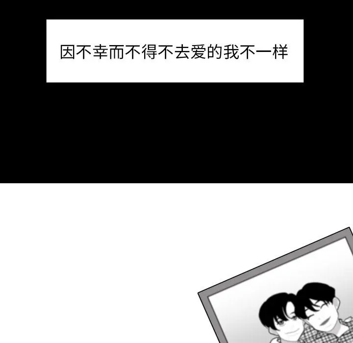 沉默的书香社 沉默的书香社：第77话