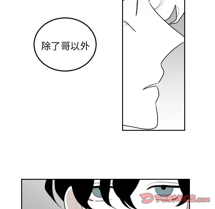 沉默的书香社 沉默的书香社：第70话