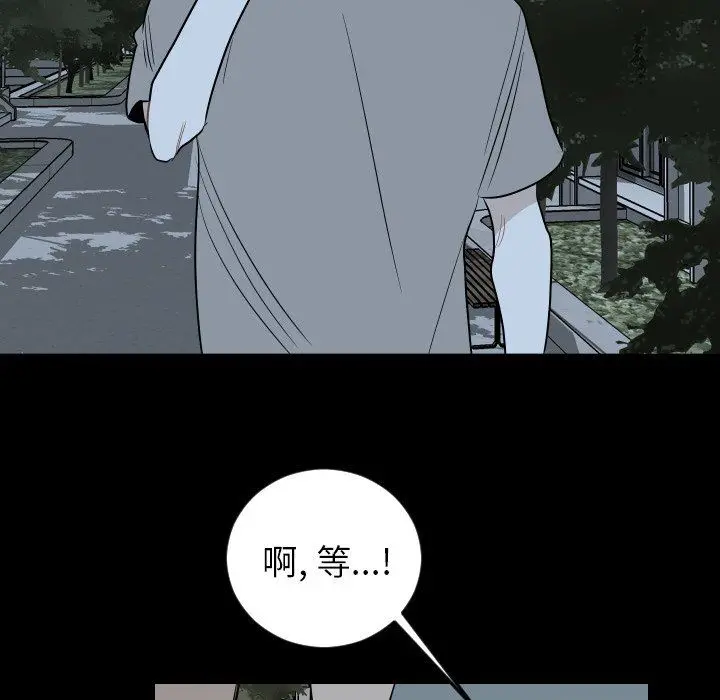 沉默的书香社 沉默的书香社：第81话