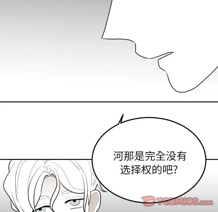 沉默的书香社 沉默的书香社：第72话