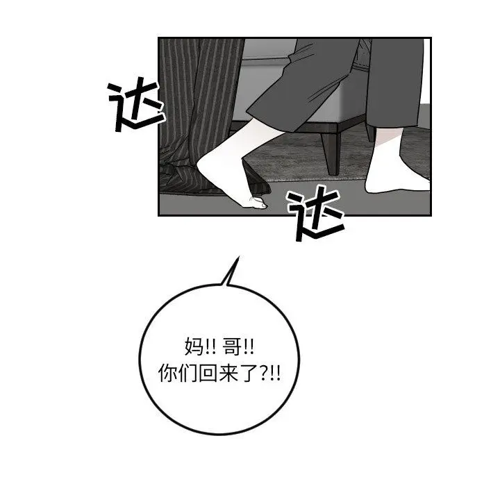 沉默的书香社 沉默的书香社：第78话
