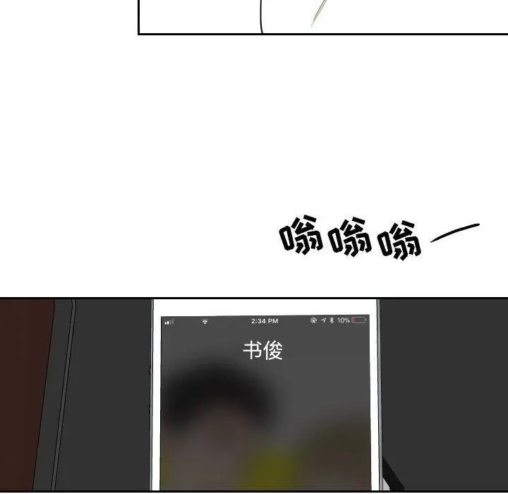 沉默的书香社 沉默的书香社：第82话