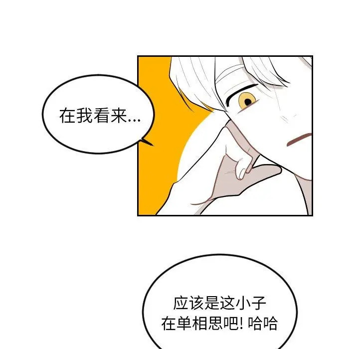 沉默的书香社 沉默的书香社：第66话