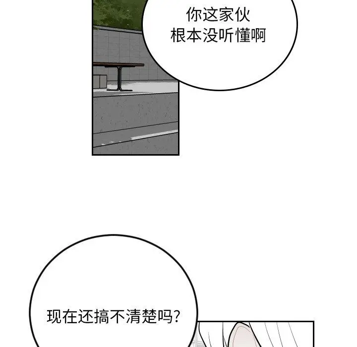 沉默的书香社 沉默的书香社：第62话