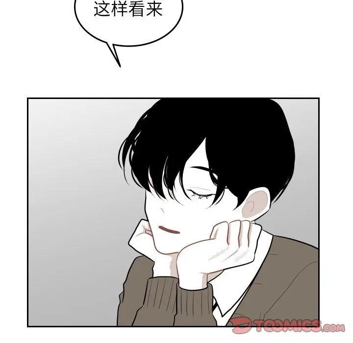 沉默的书香社 沉默的书香社:第47话