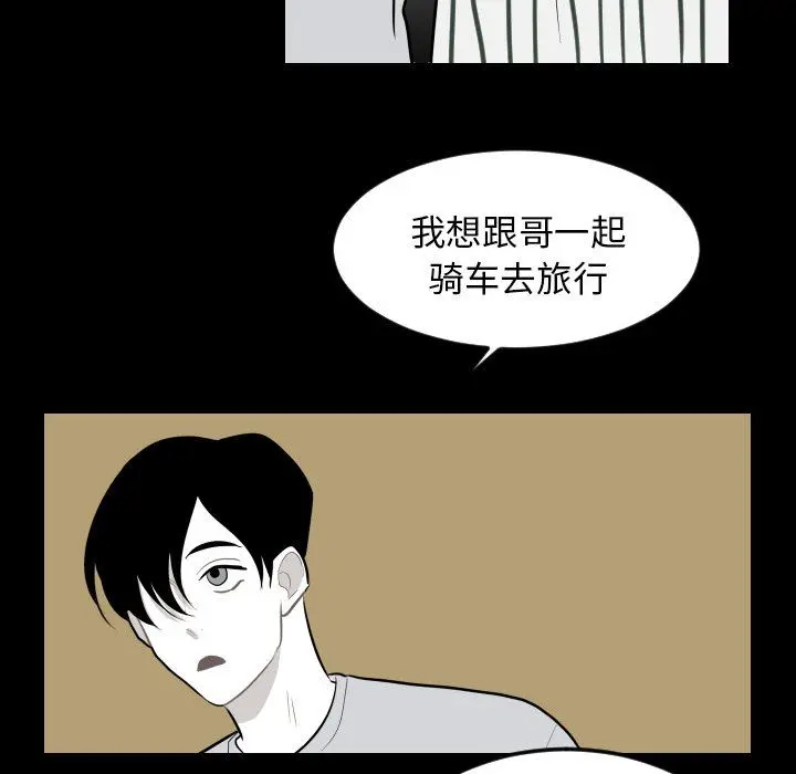 沉默的书香社 沉默的书香社：第64话