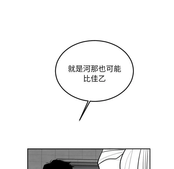 沉默的书香社 沉默的书香社：第62话