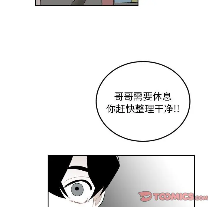 沉默的书香社 沉默的书香社：第78话