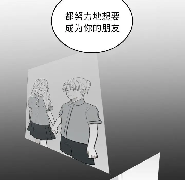 沉默的书香社 沉默的书香社:第54话