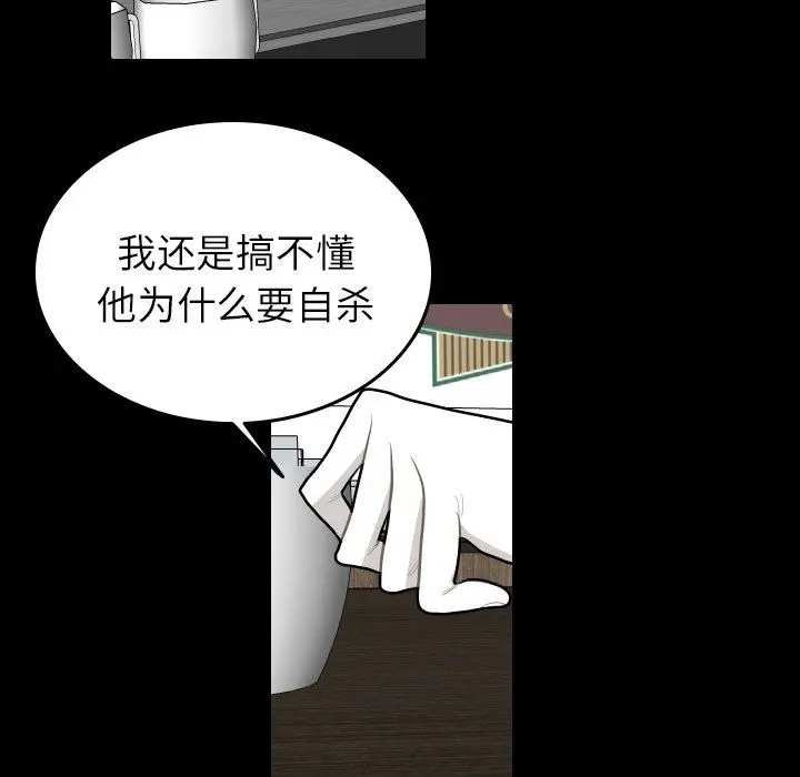 沉默的书香社 沉默的书香社：第68话