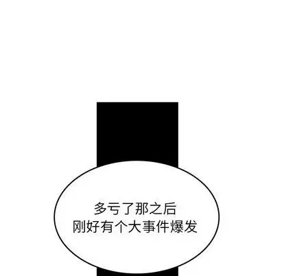 沉默的书香社 沉默的书香社:第58话