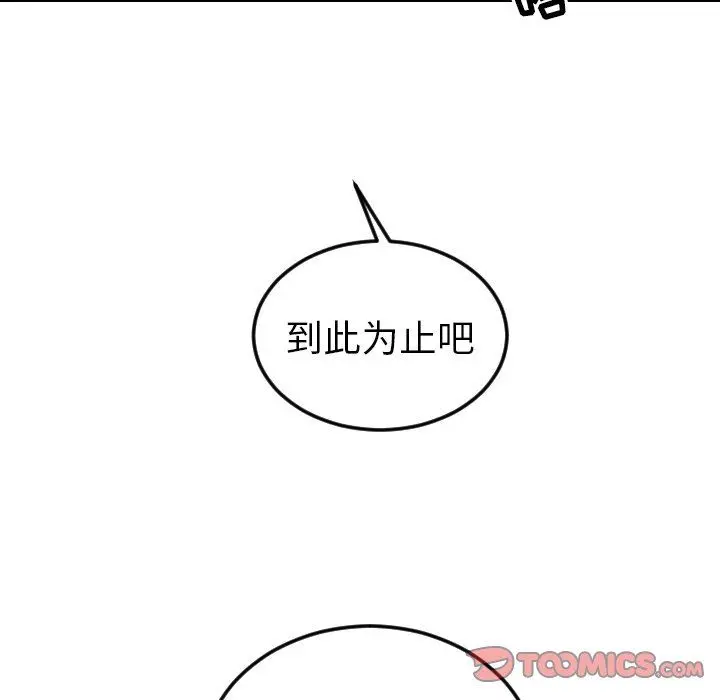 沉默的书香社 沉默的书香社：第70话