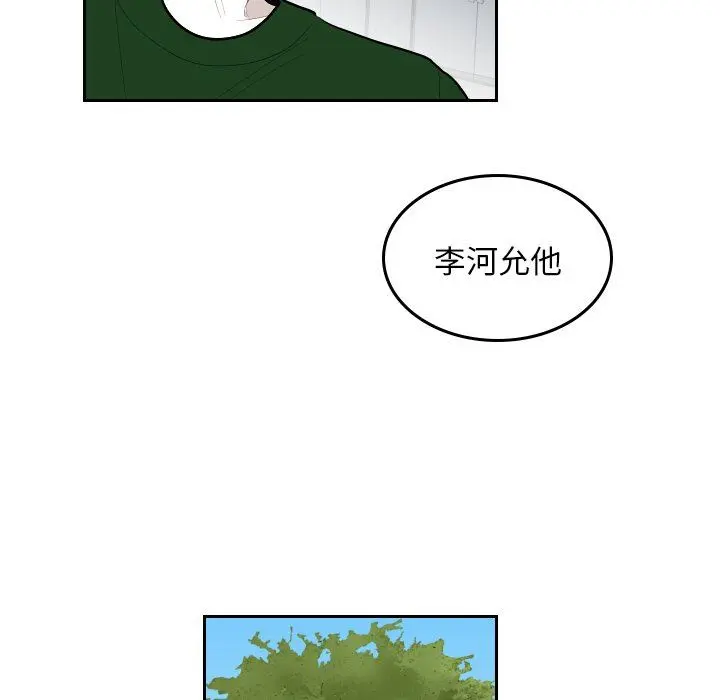 沉默的书香社 沉默的书香社：第62话