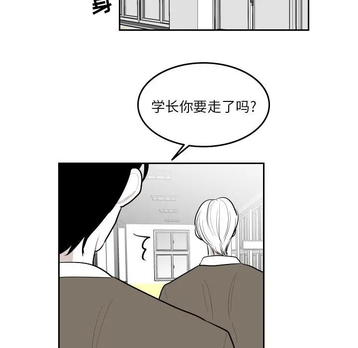 沉默的书香社 沉默的书香社:第47话
