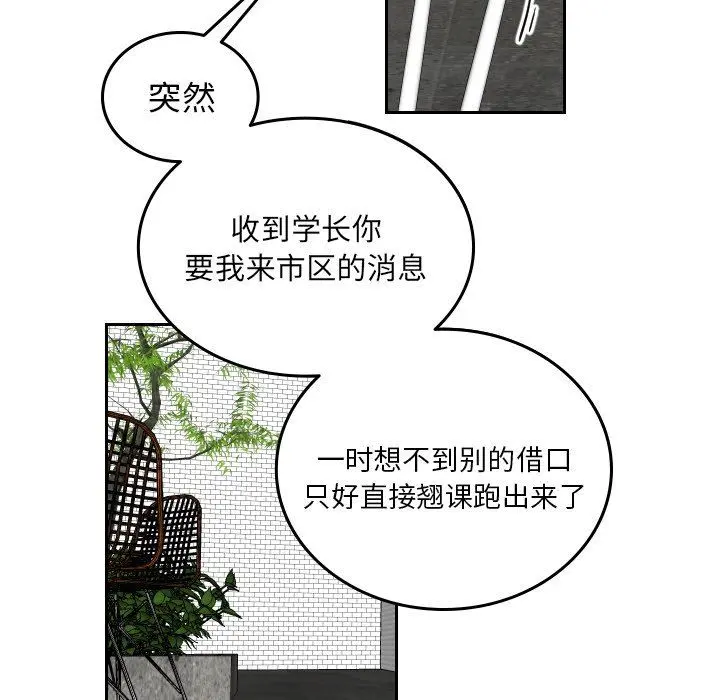沉默的书香社 沉默的书香社：第76话