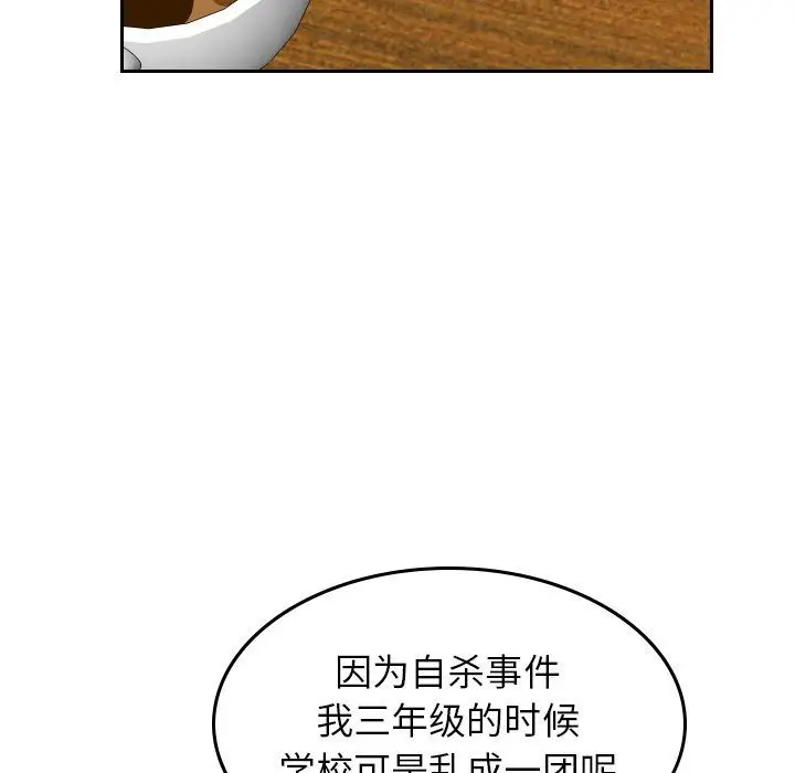 沉默的书香社 沉默的书香社:第56话